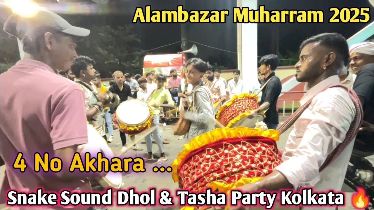 Snake Sound Dhol & Tasha Party Kolkata | Akhara No 4  | Alambazar Muharram 2025 Kolkata