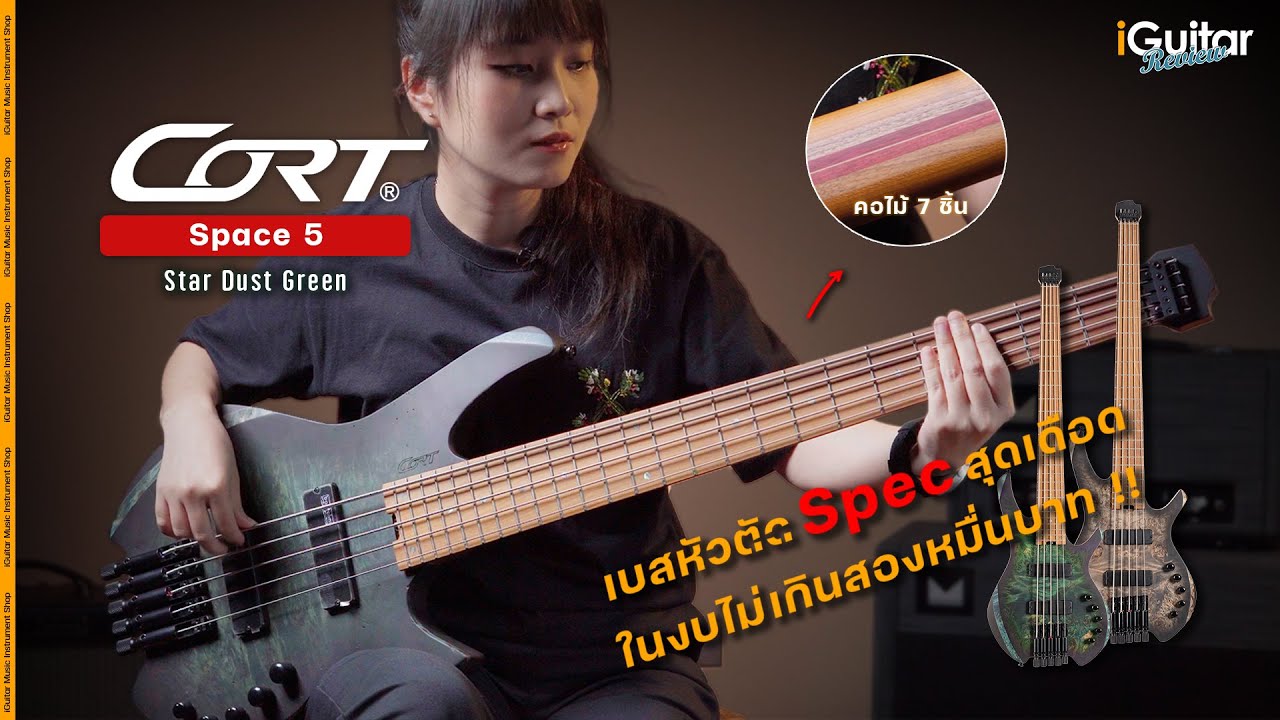 รีวิว เบส Cort Space 5 สี Star Dust Green | iGuitar Review