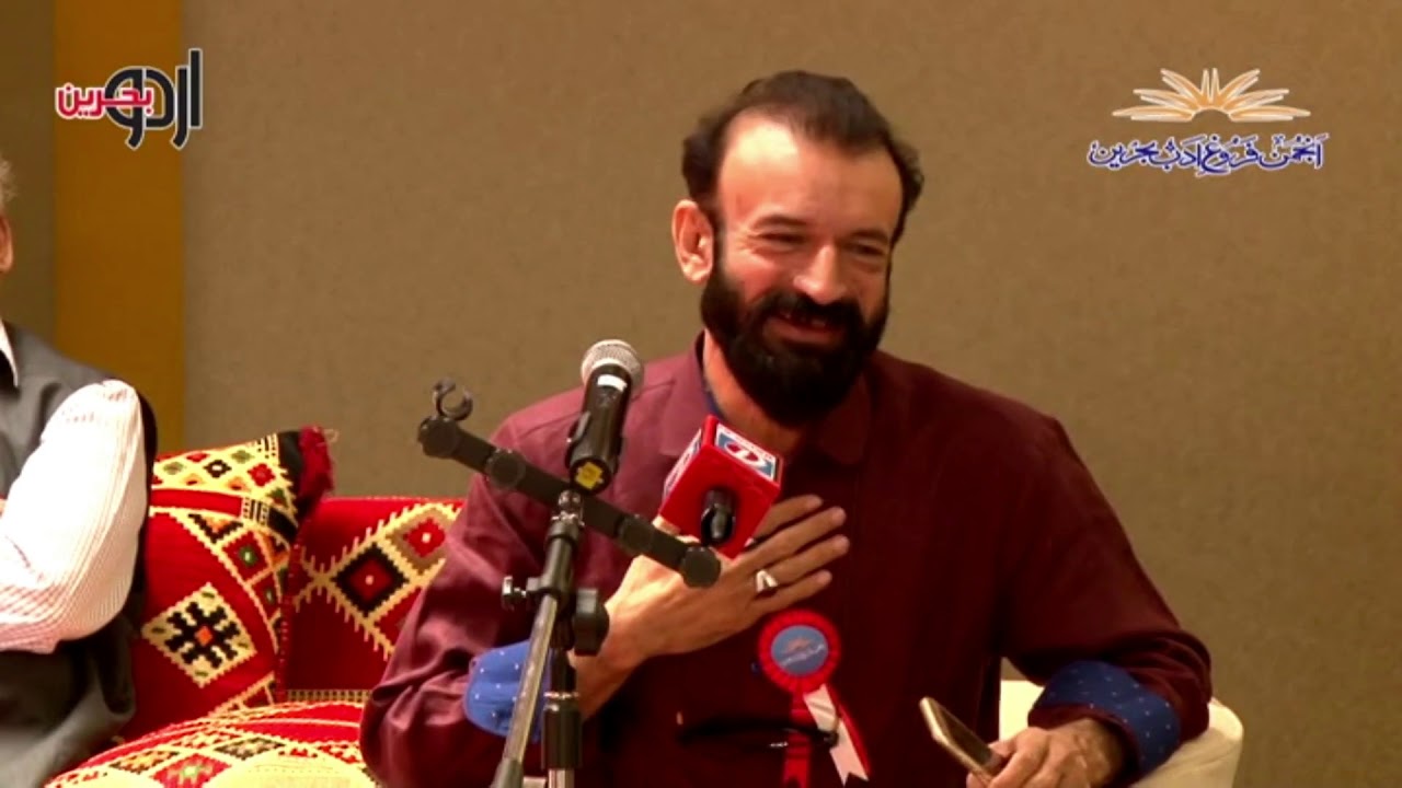 Farhat Abbas shah 11th International Mushaira 2019 Part-2 @Bah
