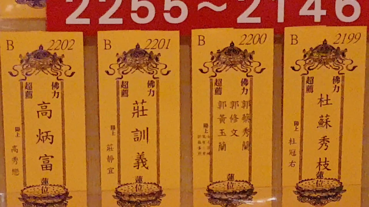 B2146~B2255