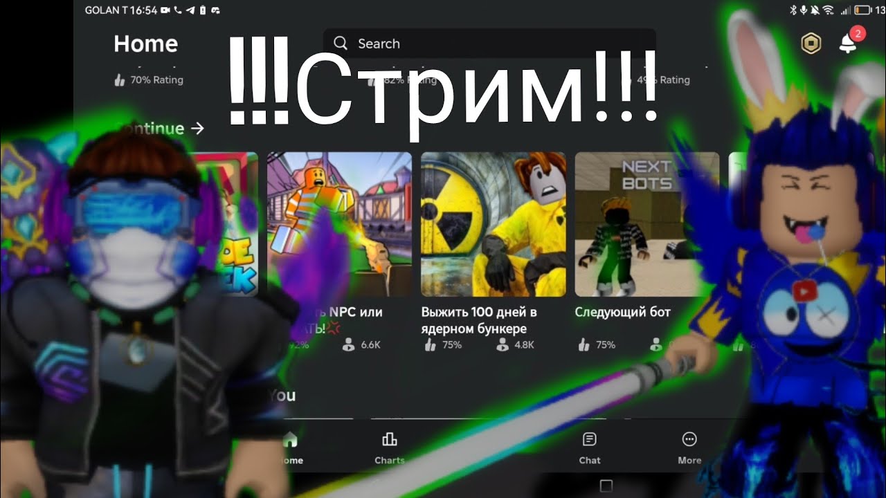 !!!СТРИМ!!!