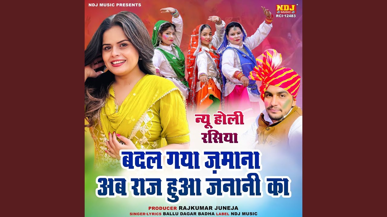 Badal Gaya Jamana Ab Raaj Hua Janani Ka