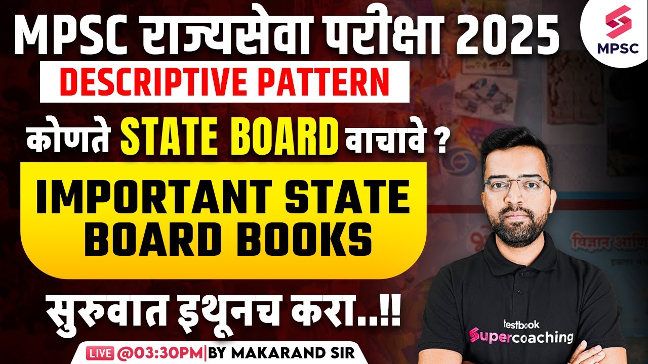 MPSC Rajyaseva 2025 | कोणते State Board वाचावे ? Important State Board Books | MPSC 2025 | Makarand