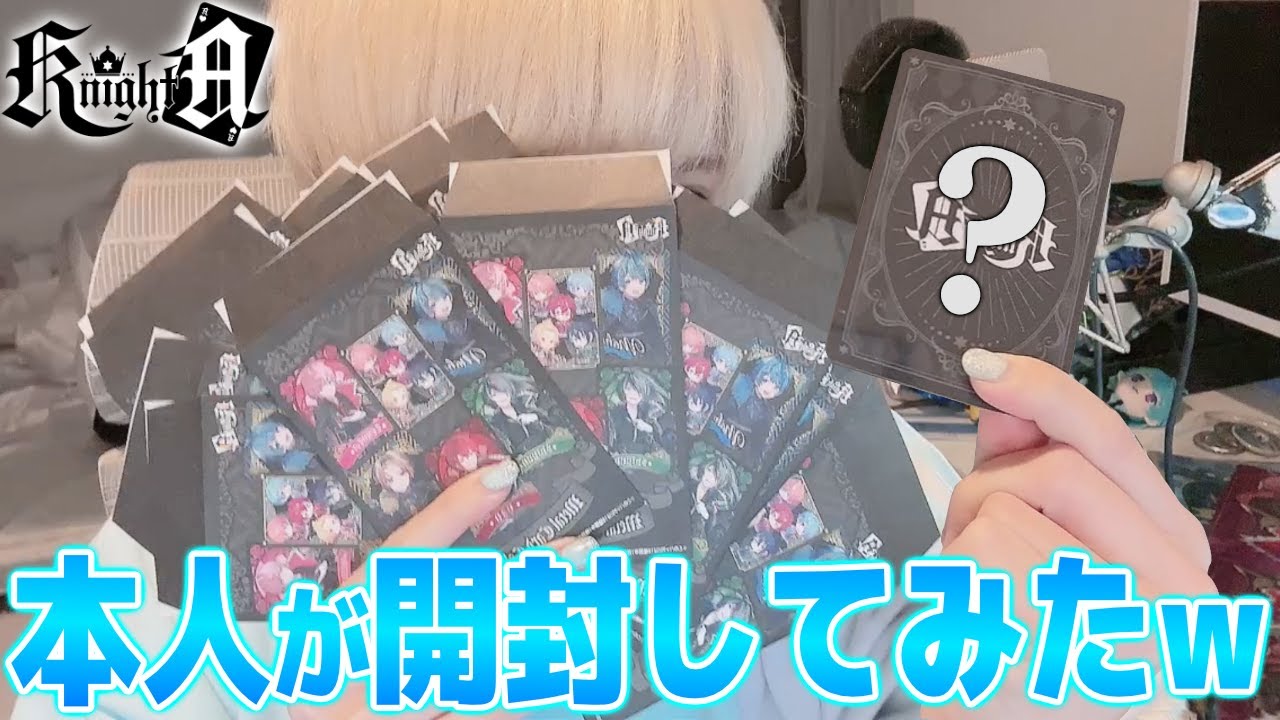 【実写】騎士Aのランダムグッズを