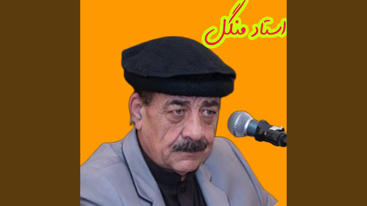 Bia Sho Makham Zra Me Dardona Kawe