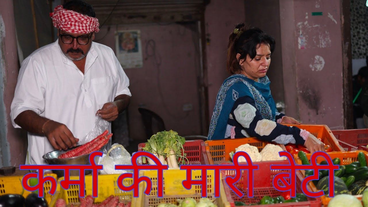 कर्मा की मारी।। #haryanvi #natak #comedy #episode by #anmol & #kundu entertainment #new