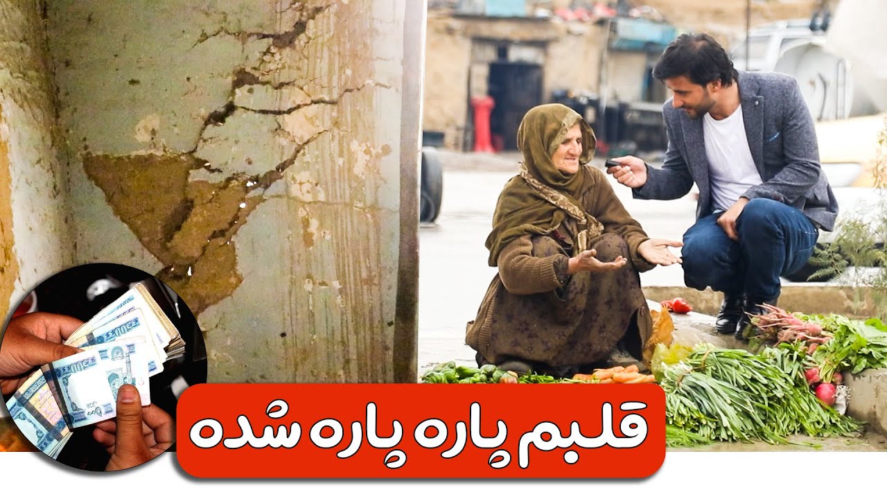 قلبم پاره پار شده