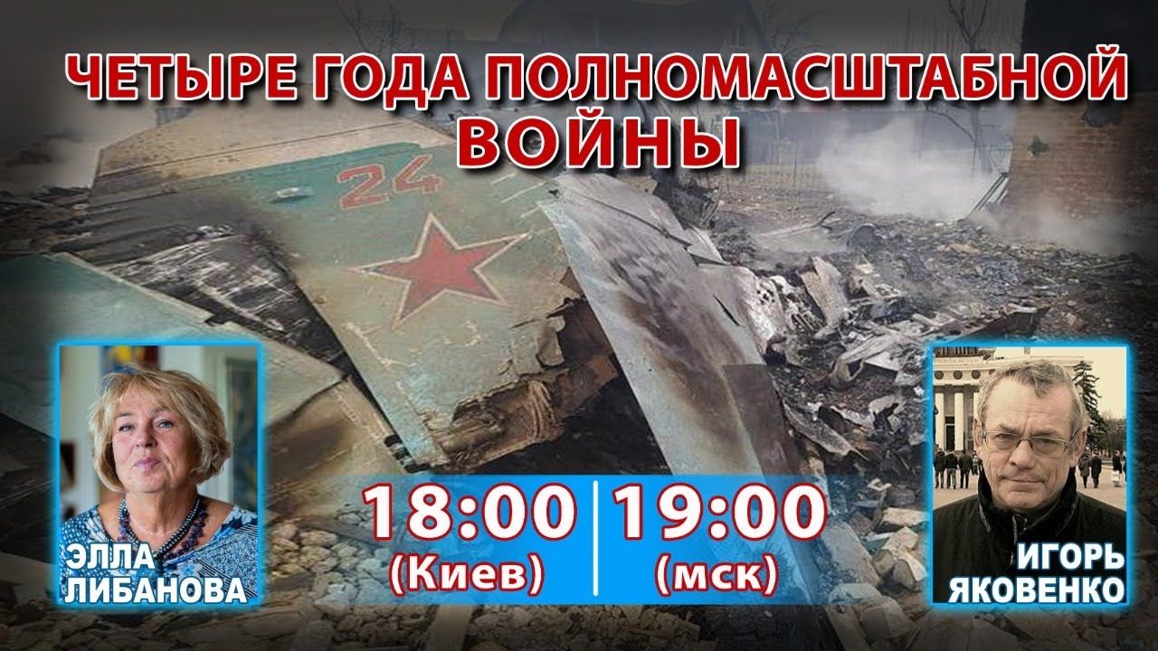 ДУМАЕМ ВМЕСТЕ С ЭЛЛОЙ ЛИБАНОВОЙ
