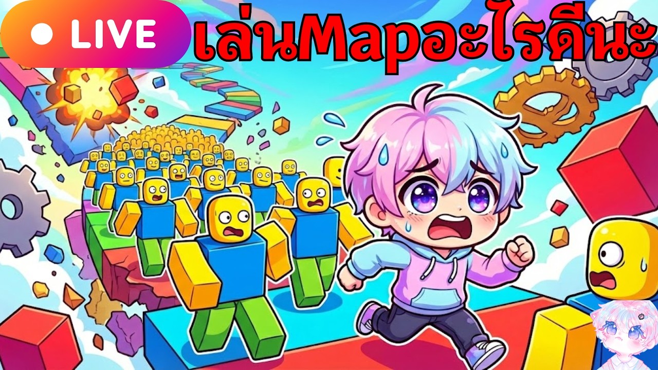 🔴Roblox🔴Live!  ลองเล่นไปเรื่อยๆ 🚀✨| #bunniechill #chillvee  #roblox  #โรบอก