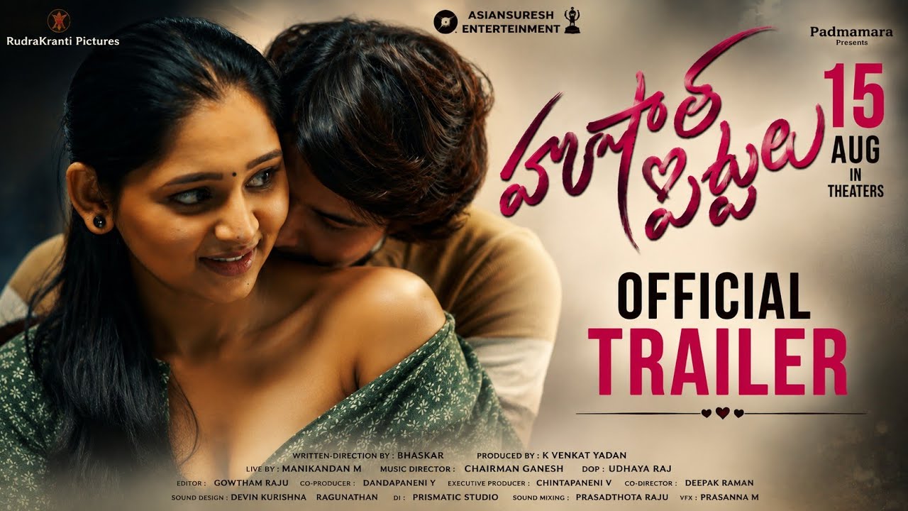 Hushar Pittalu - Official Trailer | Vasavi Ganeshan | Ansh | Bikshu | Charan Arjun|Suresh Production