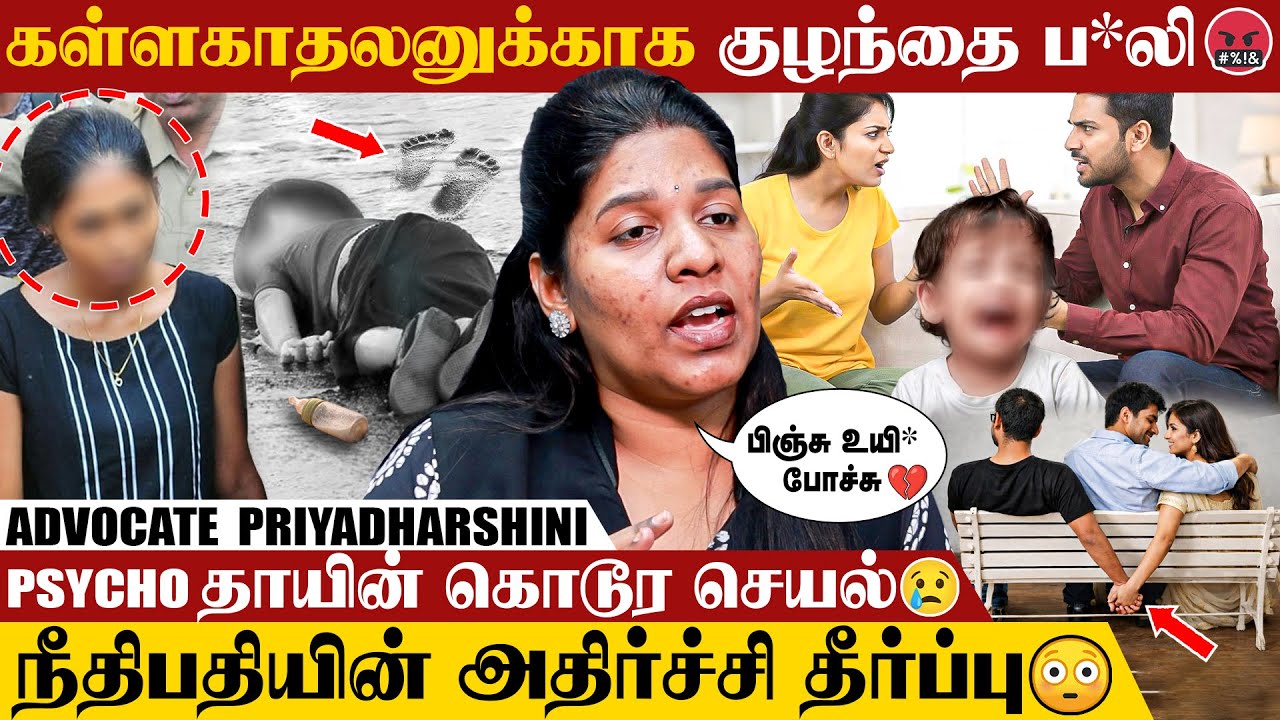 1 வயது குழந்தையை கொ** செய்து நாடகம் ஆடிய தாய் … Kerala case | IBC MANGAI