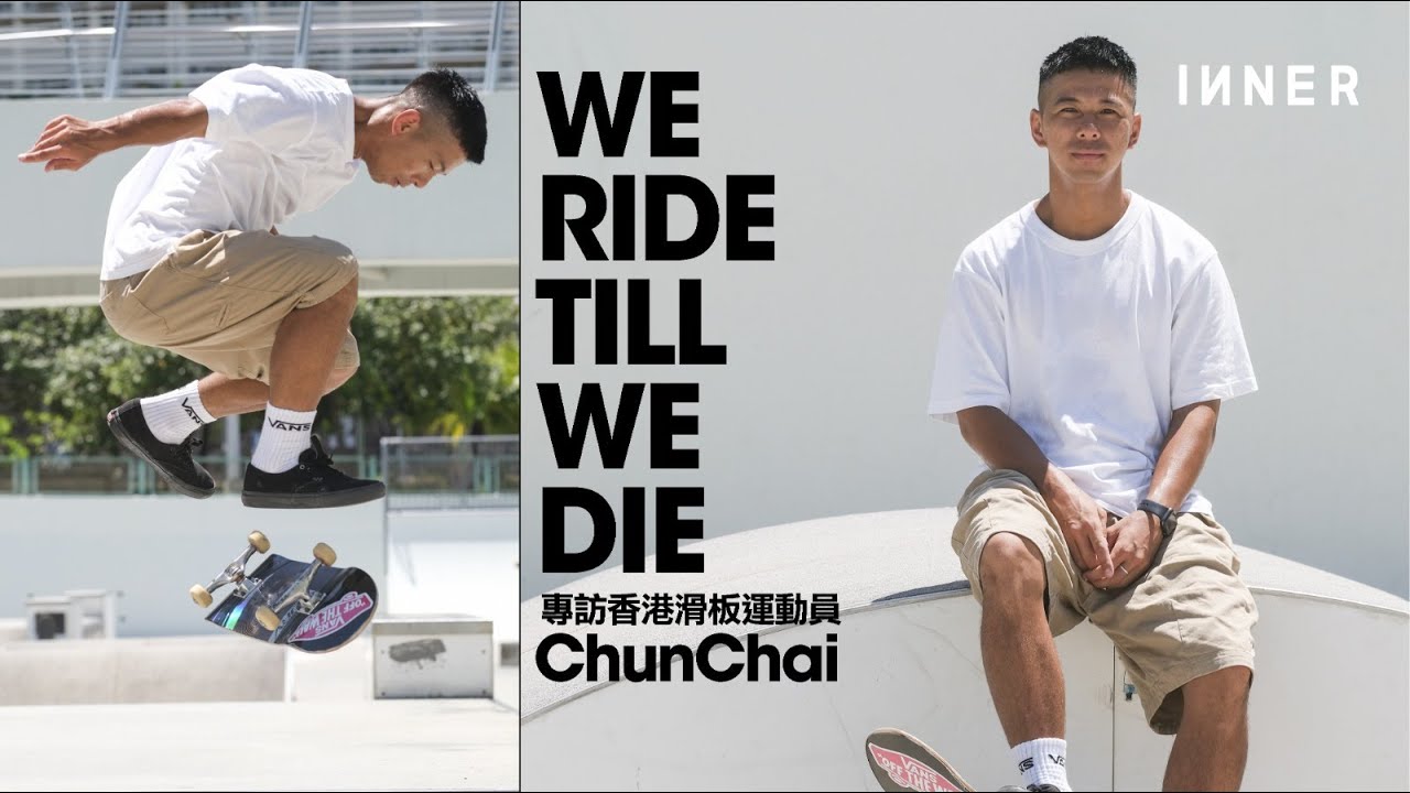 「We Ride Till We Die」—專訪香港滑板運動員 Chun Chai | INNERMAN