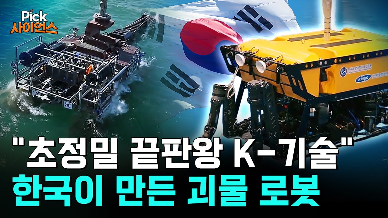 [Pick 사이언스] 