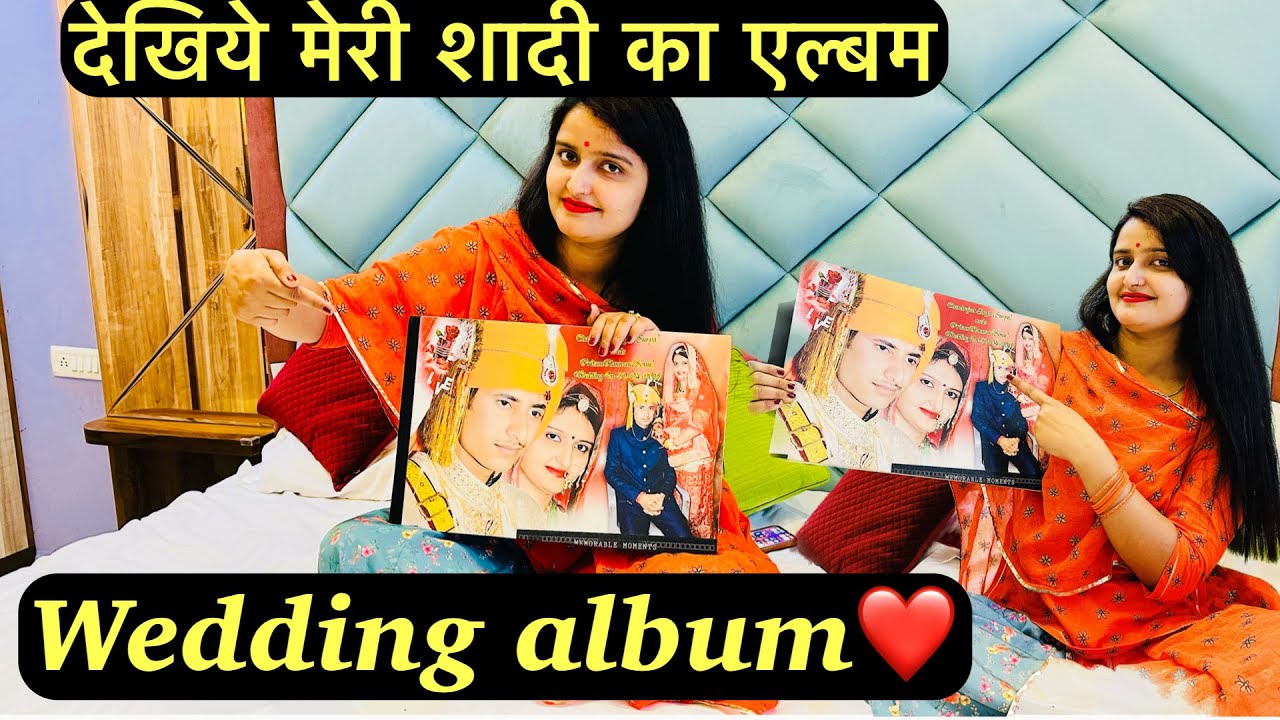 Wedding album ॥ आज आ ही गया आप सब के लिए शादी का एल्बम ॥ @preetisurya देखिये पूरा vlog 😊