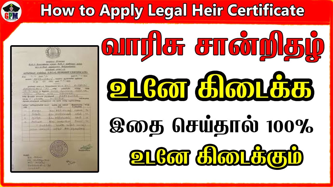 வாரிசு சான்றிதழ் உடனே கிடைக்க இதை செய்தால் 100% உடனே கிடைக்கும் How to Apply Legal Heir Certificate