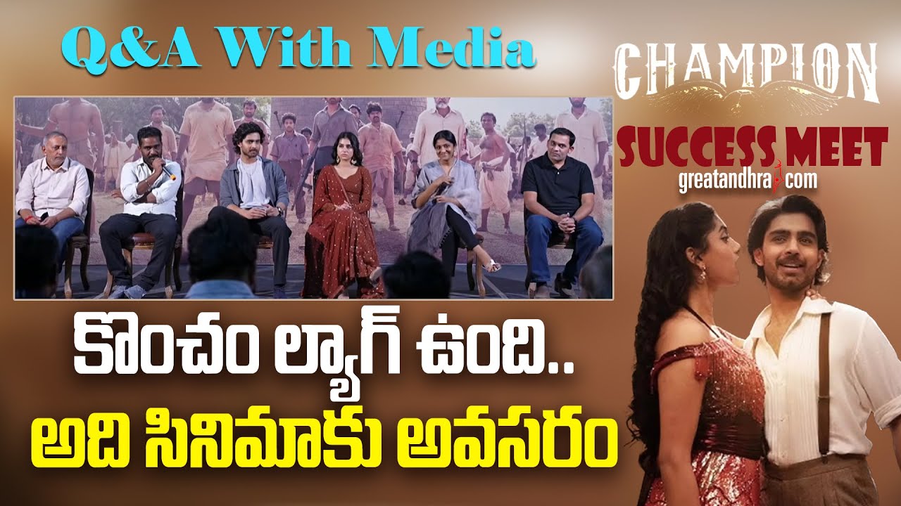 Q&A With Media at People's Champion Success Meet | Anaswara Rajan | Pradeep Advaitham | greatandhra