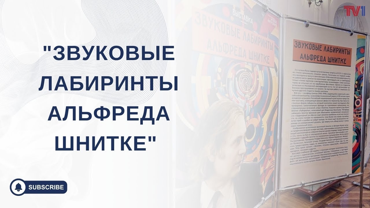 В Русском Доме  прошел концерт посвященный 90- летию композитора А.Г. Шнитке