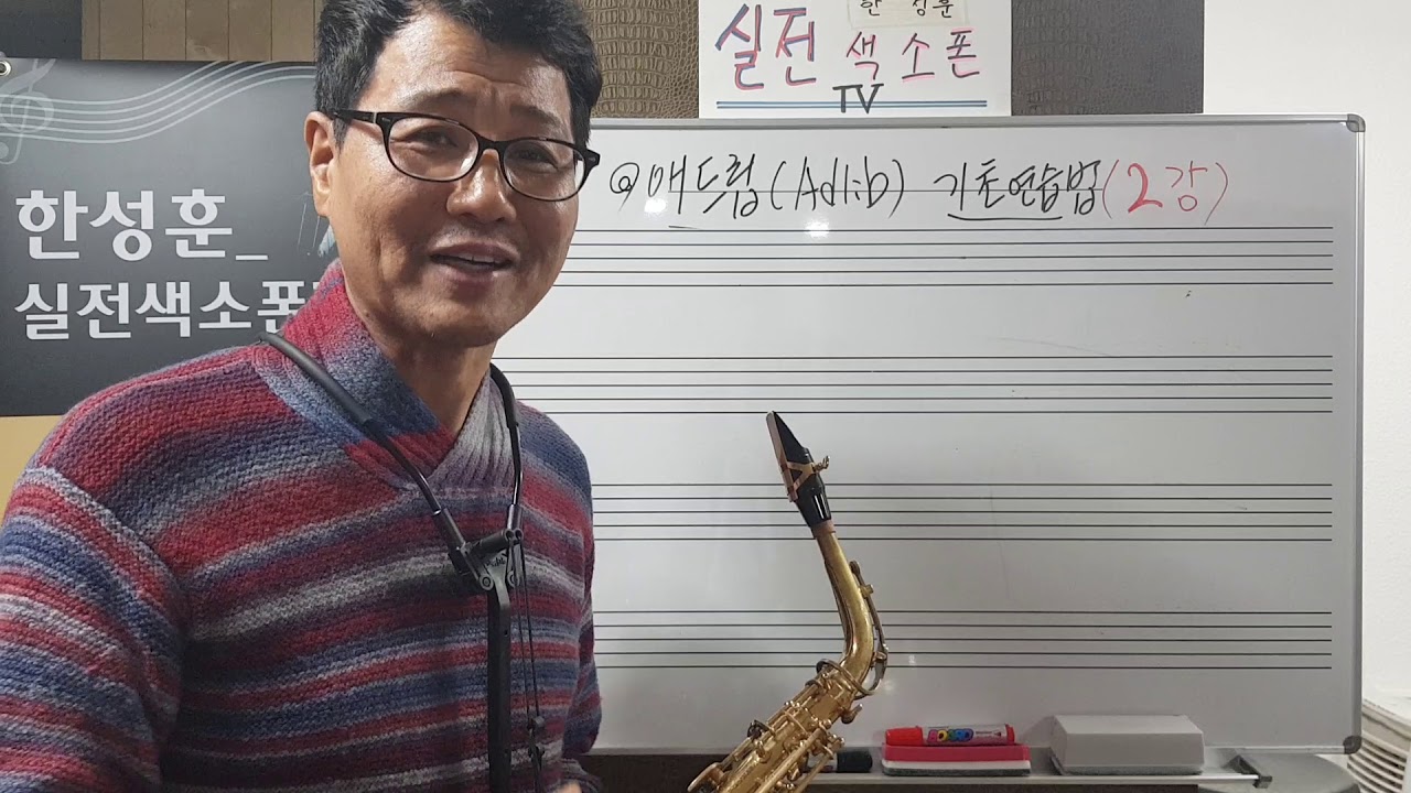 애드립(Adlib).쉽게 하기위한 기초연습법(2강)