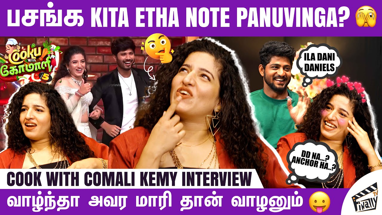 Toxic Relationship-ல மாட்டிக்கிட்டன்! 😭 | Cooku with Comali Kemy Interview | Finally Oru Roast EP-01