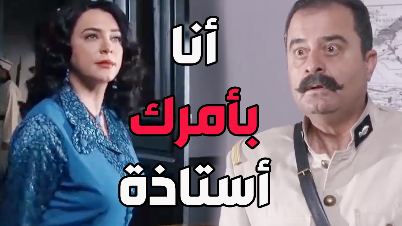 باب الحارة ـ  شوفو كيف أبو جودت خاف لما واجهتو المحامية جوري هههه