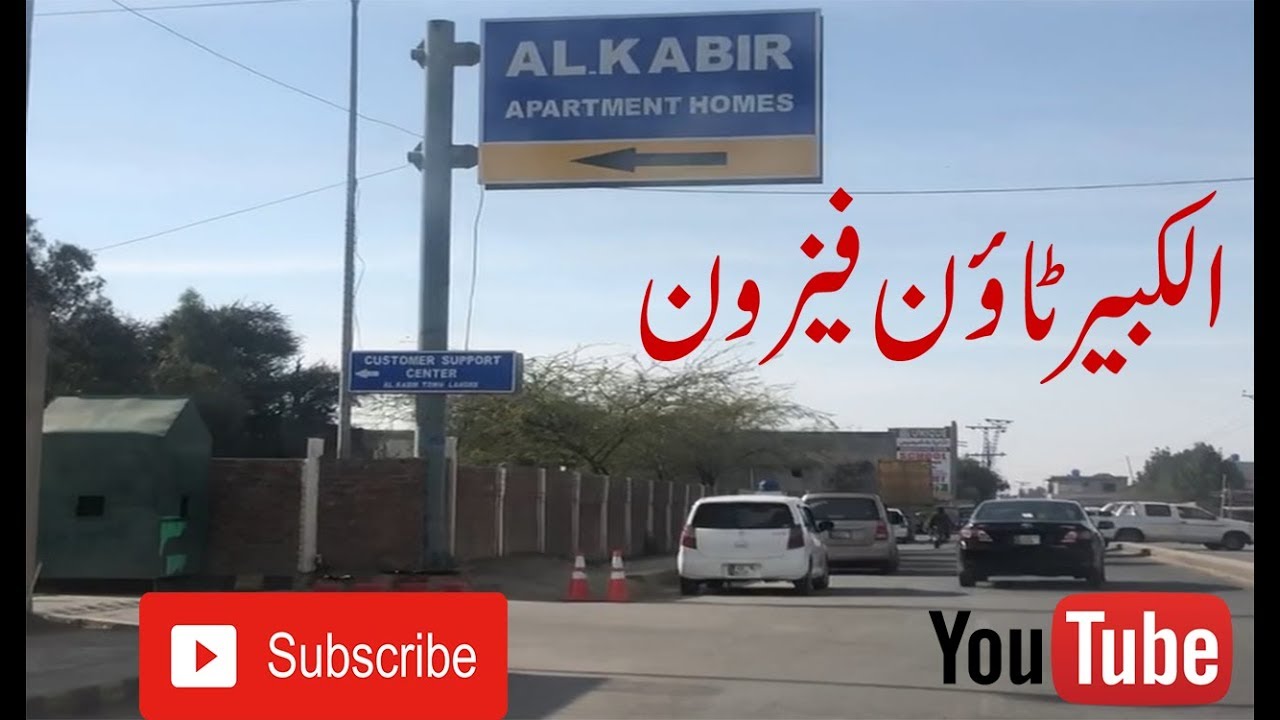 Alkabir Town Phase 1 Visit Raiwind Road Lahore