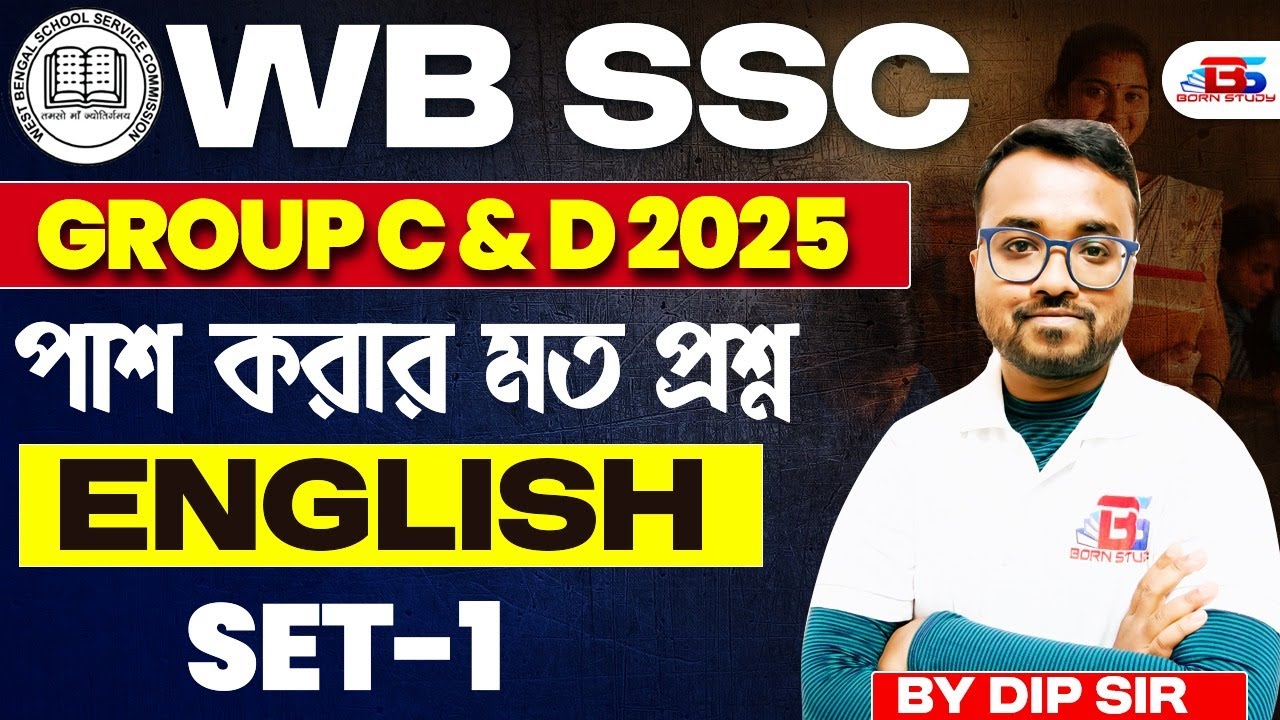 WBSSC Group C and D Classes | WBSSC Group C and D English Questions | Born Study | Set 1
