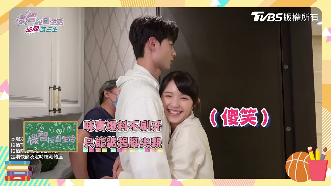 機智校園生活 | 職場生活EP15 川咪CP吻戲NG不斷 原因竟是隔壁房有叫聲!? | TVBS 42台