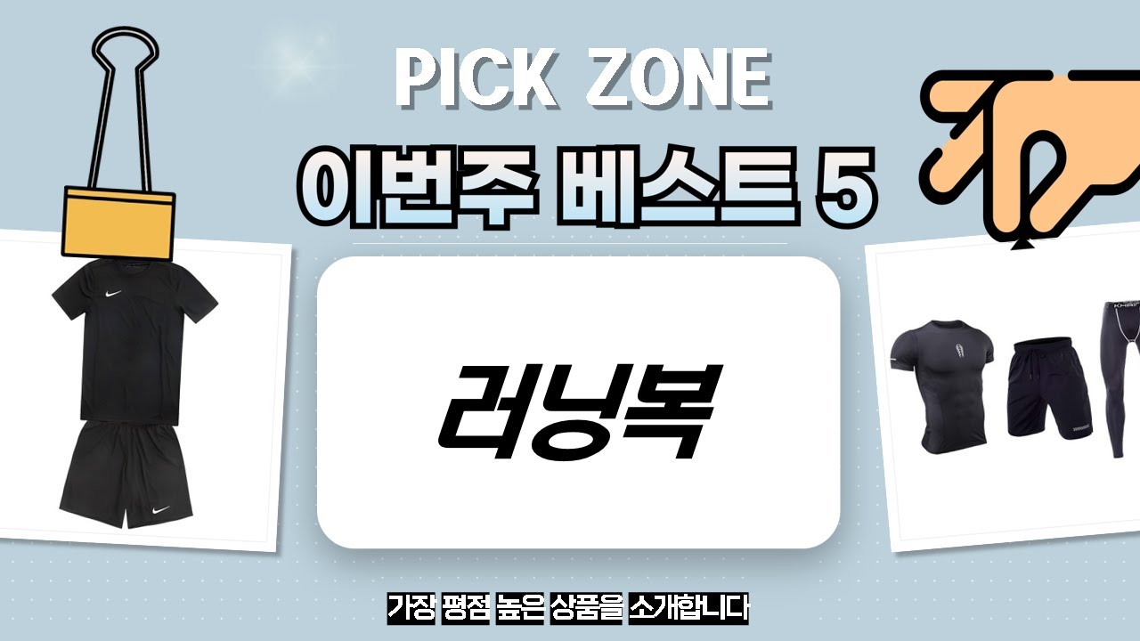 가성비 끝판왕 나이키, 조군샵, 구디프, 나야스타일 러닝/헬스복 비교  추천!