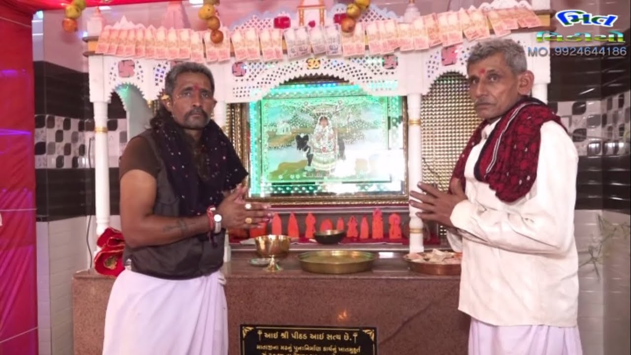 પીઠડ માતાજી માડવો  Pithad Mataji Mandvo  Part 01 SATIYA PARIVAR BEDLA