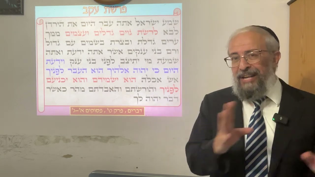 פרשת עקב - האם ארץ ישראל אכן שייכת לנו ? - הרב ינון קלזאן