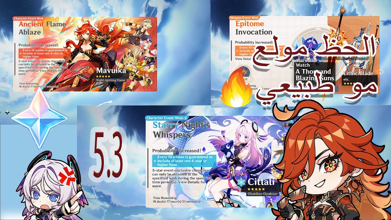 سحبات بنر  تحديث 5.3 الحظ ناااااارررر ابدا ما توقعت😍 قنشن امباكت (genshin impact)
