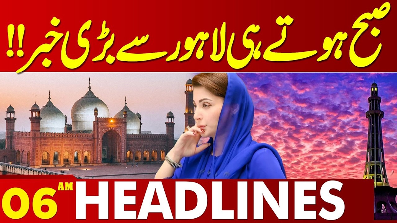Early Morning Big News From Lahroe  | 06 AM Headlines | Lahore News HD