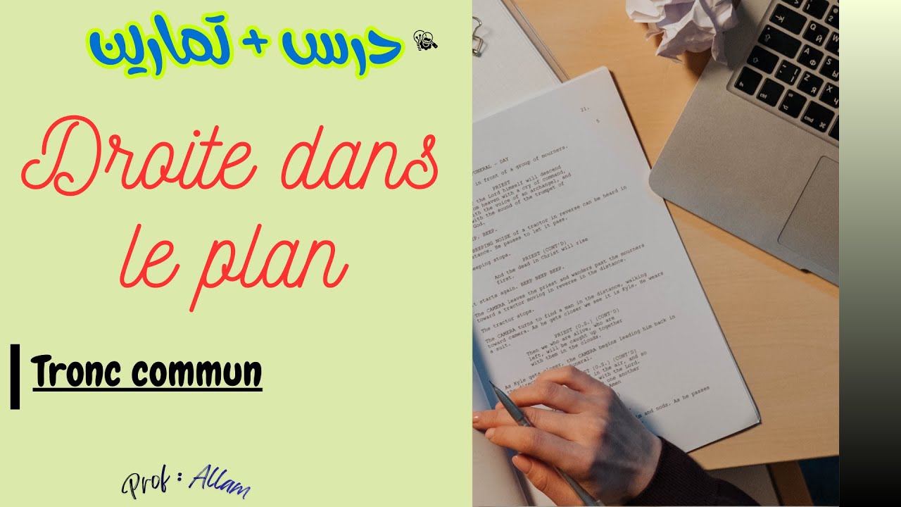 ✅Droite dans le plan✅ -🛑 tronc commun-Biof - 🔥cours +🔥 Exercices