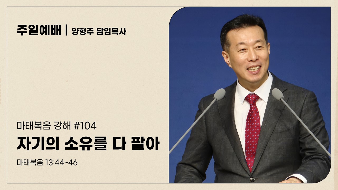 대전도안교회 주일예배 실황 [2026.03.08.]
