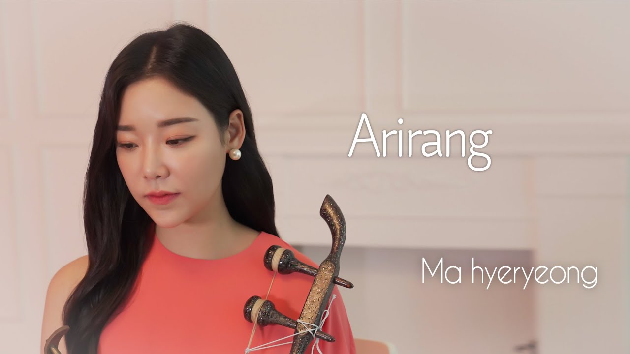 '아리랑' (Arirang) | Ma Hyeryeong Haegeum  | 마혜령 해금