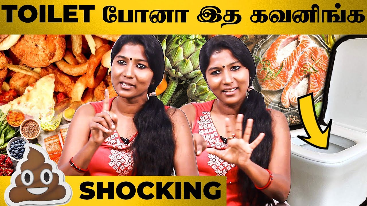 Toilet-ல கண்டிப்பா இதை  கவனிங்க -Dr. Raichal Rabecca Philip Talks About General Health