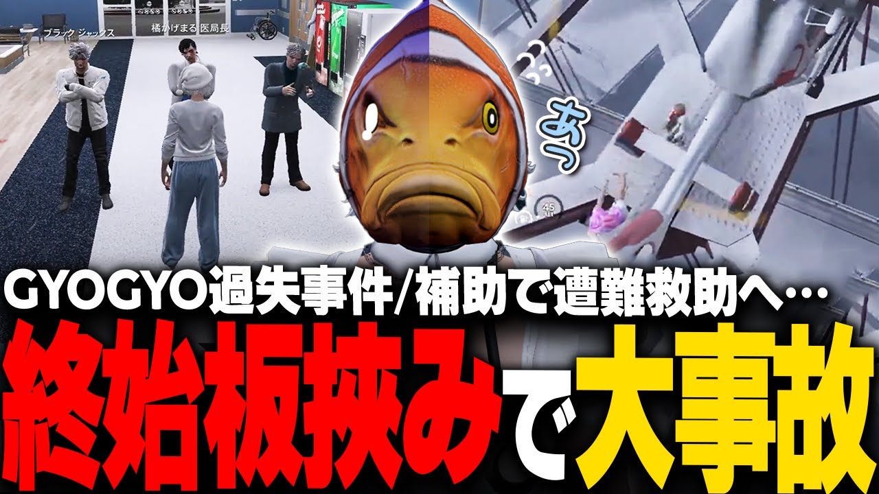 【#ストグラ】新しく出した飲食物に苦情！？急遽遭難救助に参加するも大事故多発する【稲荷いろは/イナイロハ/ストグラ救急隊/切り抜き】