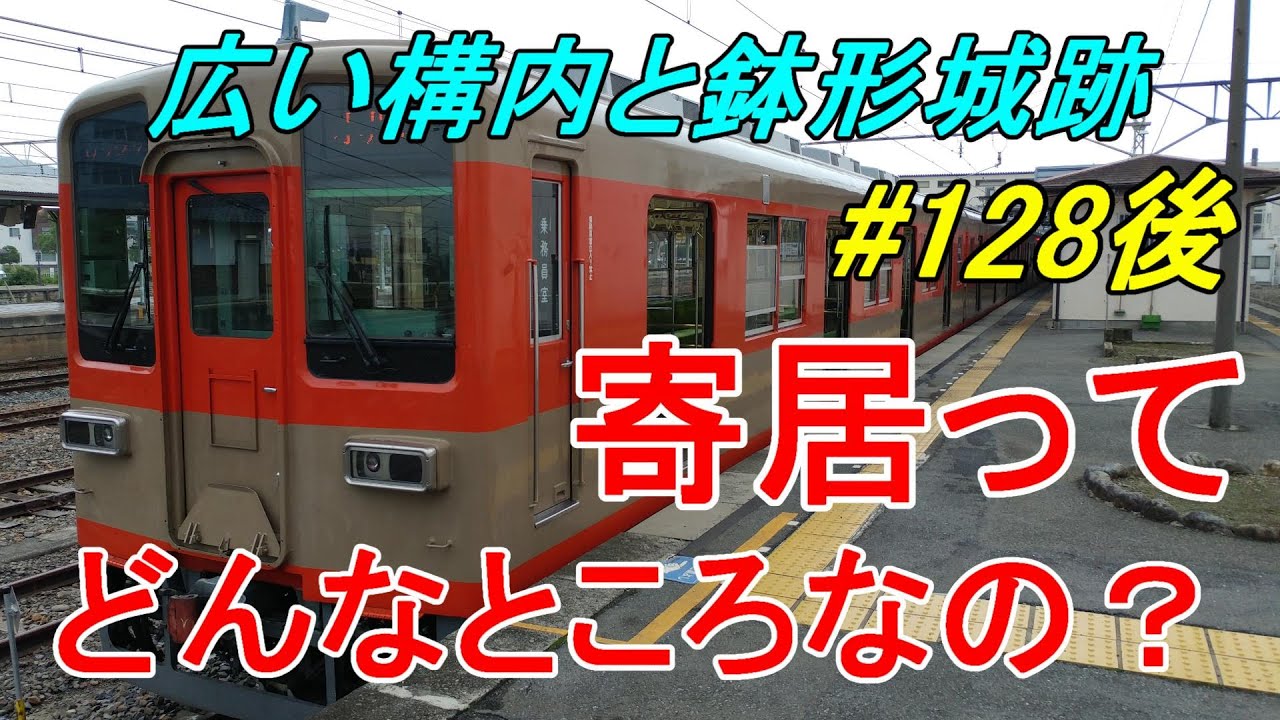 【行先探訪128後】よくある行先「寄居」ってどんなところなのかレポートします！（後編）