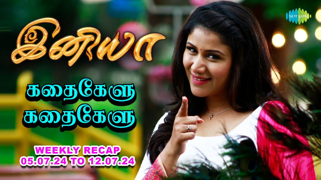 Iniya Weekly Recap | 05.07.24 to 12.07.2024 | Kathaikelu Kathaikelu | Saregama TV Shows Tamil