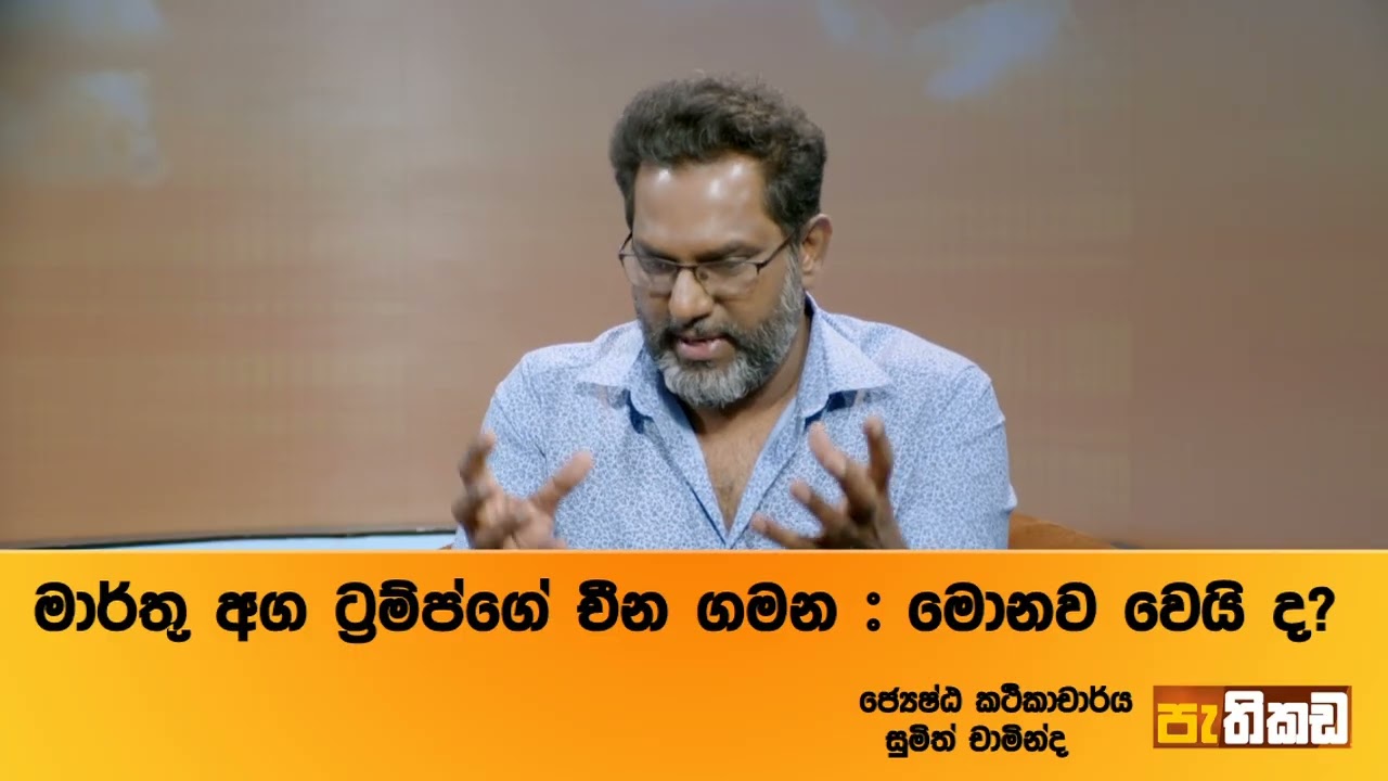 ඩොලර් හරණයට එරෙහි ඩොනල්ඩ් !