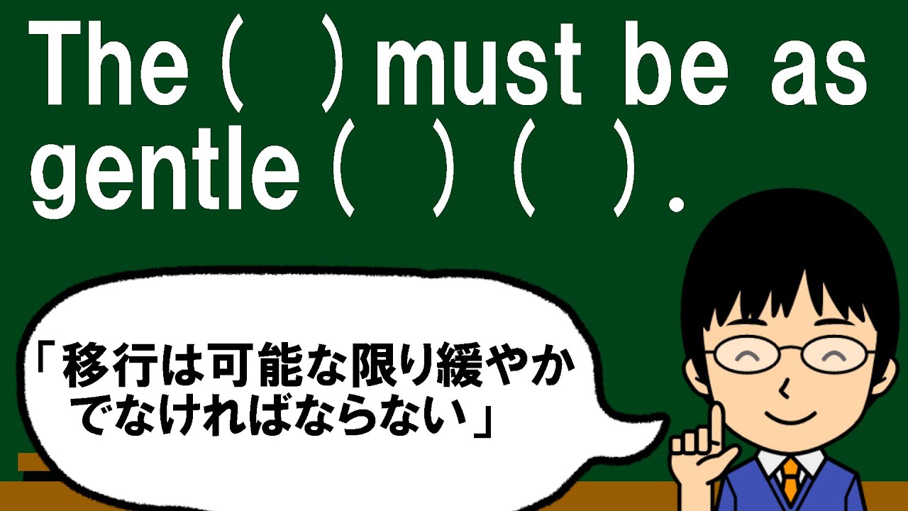 【この場合のgentleの意味は!?】１日１問！高校英語807【大学入試入門レベルの空欄補充問題！】