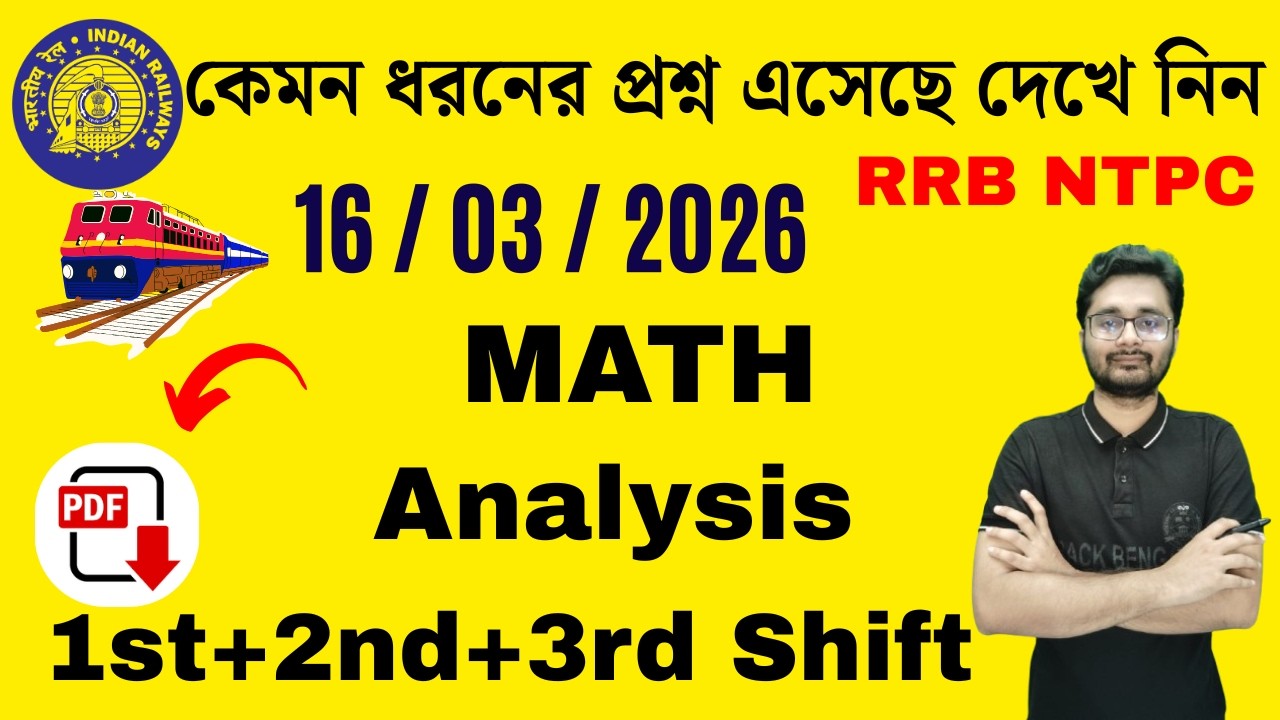 🔥NTPC ANALYSIS 🔥16 MARCH 🔥CRACK BENGAL🔥