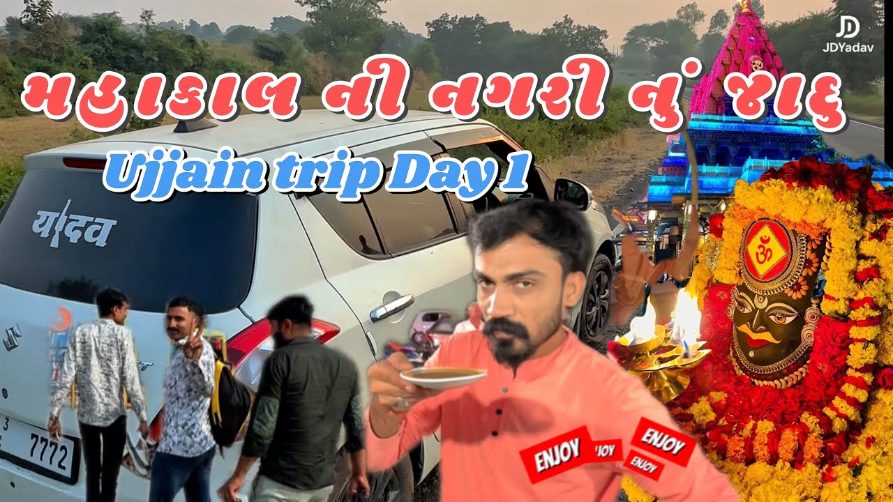 “કાર લઈને ઉજ્જૈન જવાના છો તો આ વીડિયો જરૂર જોjo! 🚗🙏 | JD Yadav Vlog” ujjain trip day 1
