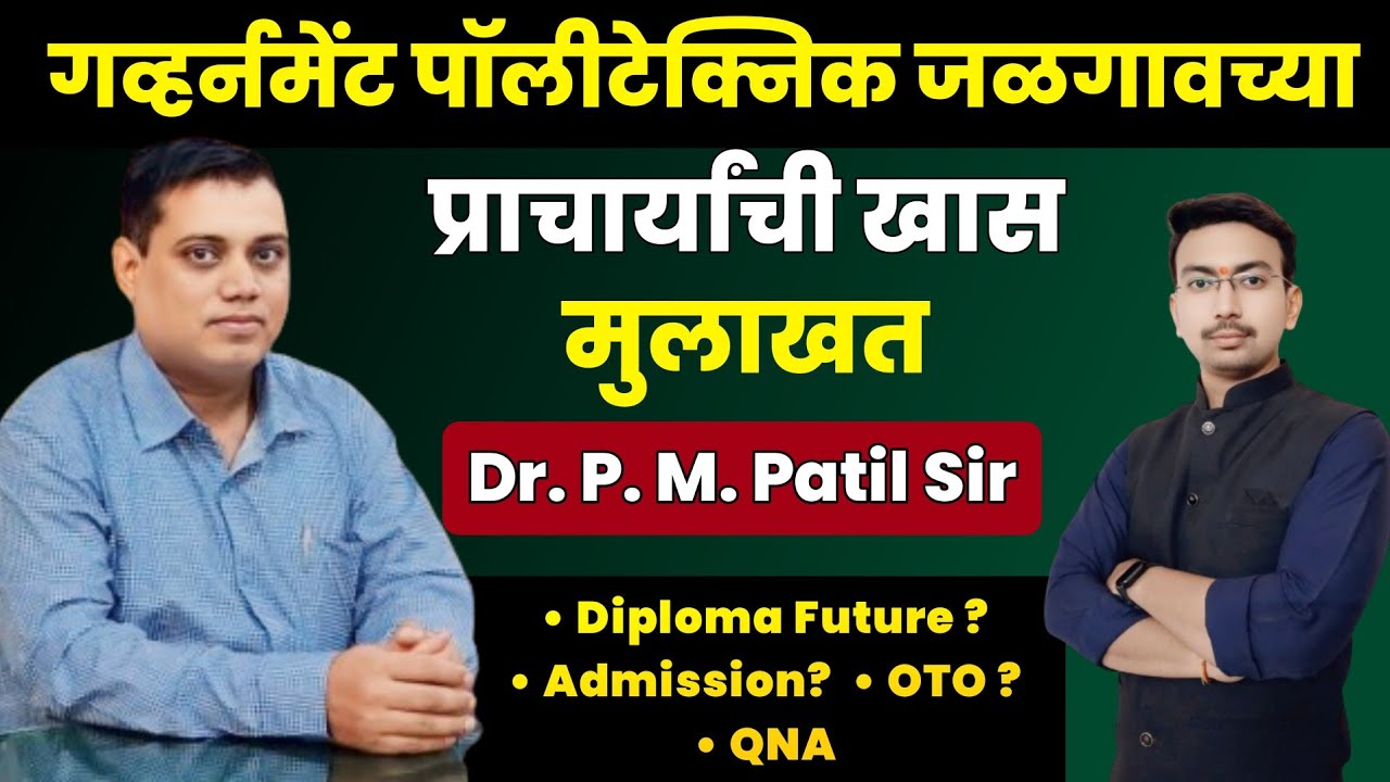 डिप्लोमाला खरंच फ्युचर असेल का ? | Exclusive Interview of Principal Sir | Student's Doubts | OTO |