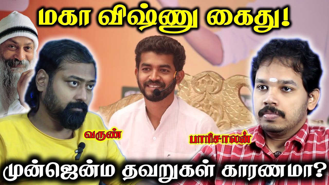 MahaVishnu - School Speech | நவீன போலி சாமியாரா? | Paari Saalan and Varun Tamil podcast