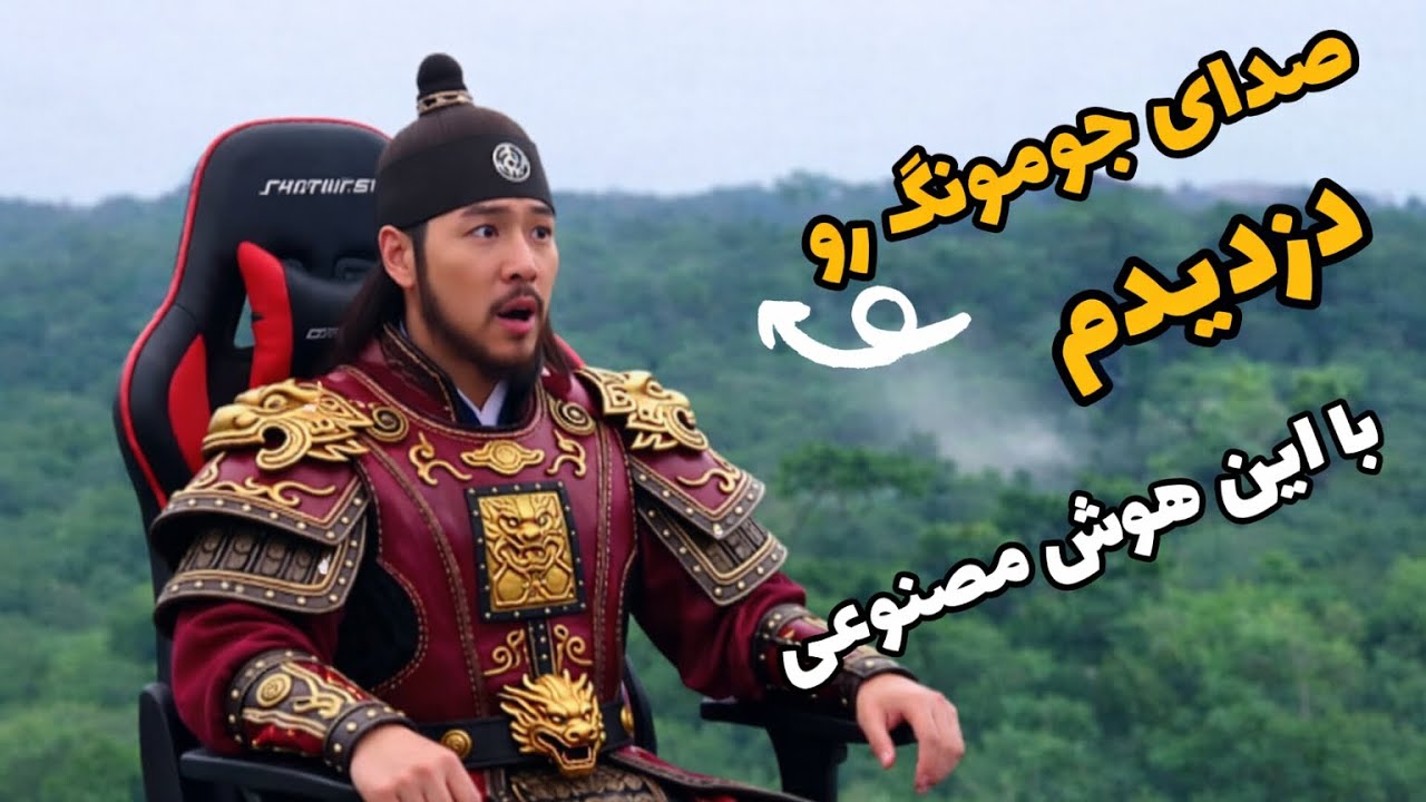 با این سایت هوش مصنوعی خیلی راحت صدای هر کسی رو بخای میتونی داشته باشی/ کاملا رایگان