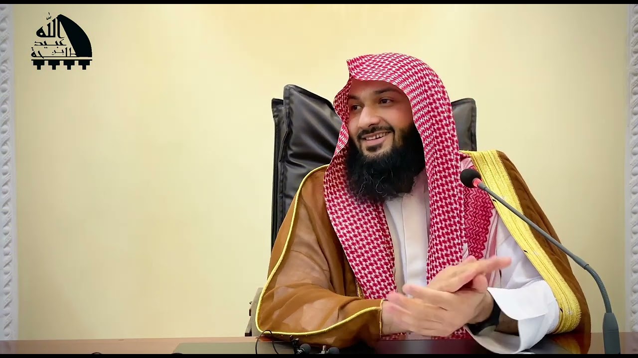 كلمة للشيخ :كمال بن علي السهلي بعنوان: وإنك لعلى خلق عظيم تاريخ:١٤٤٥/٥/١٩هـ