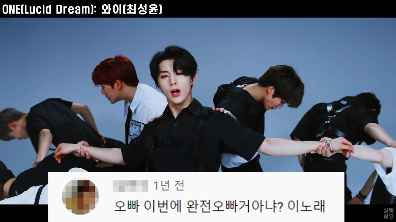 [골든차일드] 활동곡별 레전드였던 멤버 + 댓글모음