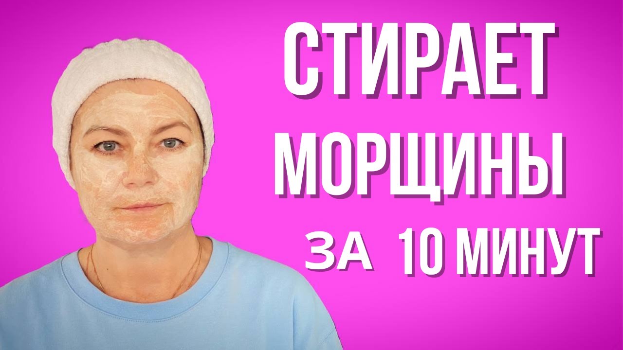 СОДА и КРАХМАЛ Творят ЧУДО ! Мгновенное ОМОЛОЖЕНИЕ кожи / Минус 10 лет за 15 минут даже в 70 лет