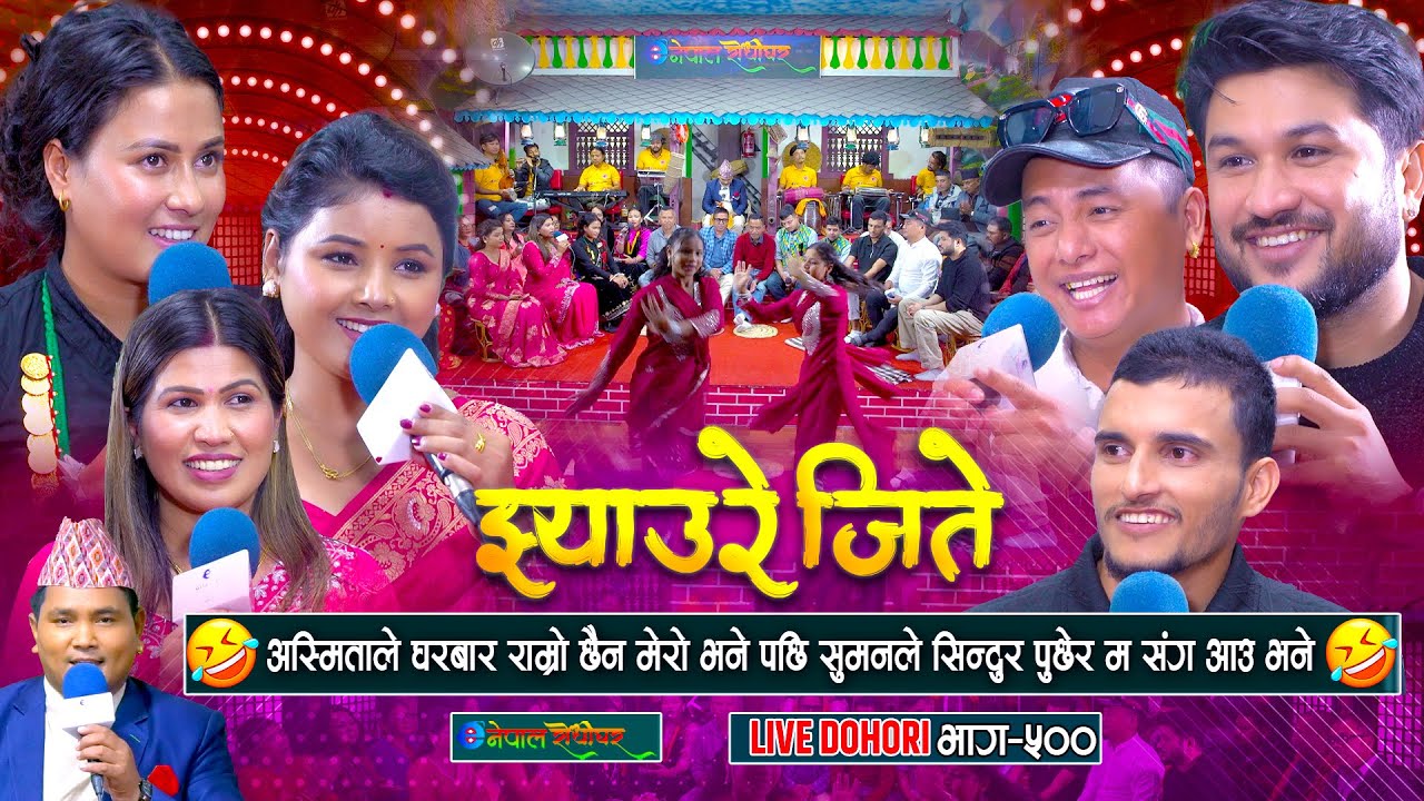 अस्मिताले मेरो घरबार राम्रो भएन भनेसी सुमनले सिन्दुर पुछेर म सँग आउ भने | #enepalrodhighar